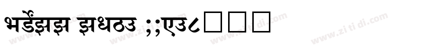 SHREE ENG7 0097字体转换